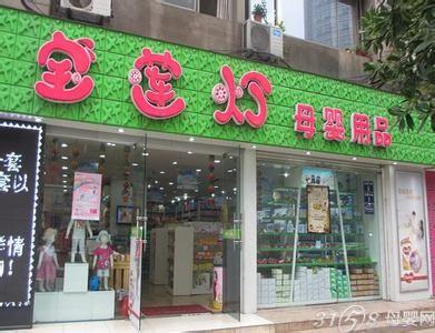 婴儿服饰店名_婴儿服饰店名