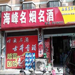 小百货店名_小海鲜店名_小餐饮店名