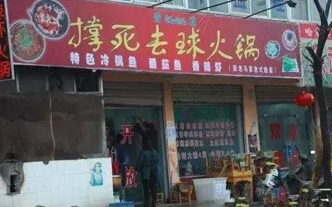 鸭的外卖店名