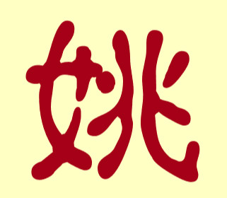 鸡年宝宝起名不宜用字_马宝宝起名宜用字_鸡年宝宝起名宜用字