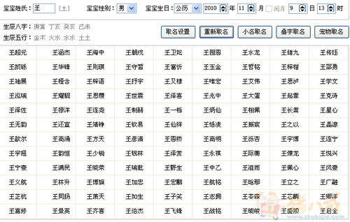 属鸡的女宝宝取名大全_属马的女宝宝取名大全_属鼠男孩取名大全