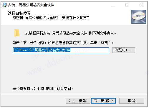 周易公司起名大全软件破解版