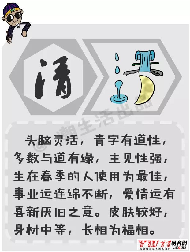 起名禁忌最忌讳的字