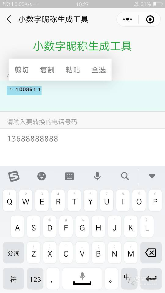 微信名字右上角小数字_微信名字右上角小数字