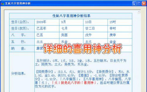 金名宝宝起名软件1211破解版_名动天下宝宝起名软件破解_名震天下宝宝起名软件 破解版