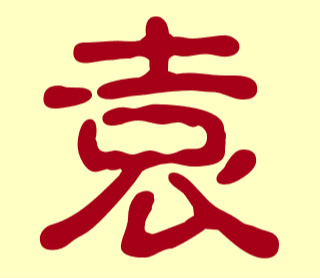 鸡年男宝宝起名宜用字_鸡年宝宝起名宜用字_鸡年宝宝起名宜用字