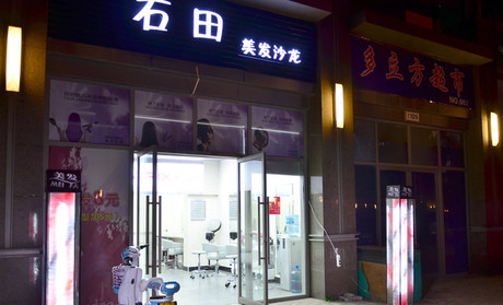 俩个字美容美发店名_俩个字美容美发店名