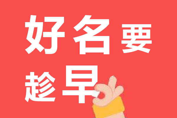 1个字企业免费起名大全_企业起名大全免费取名_宝宝起名大全免费取名