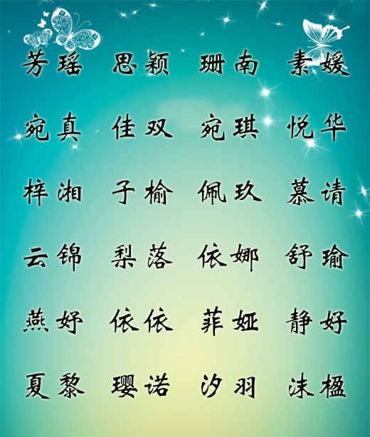 起名字,男孩_子字起名男孩好吗_尹姓男孩起名带嘉字