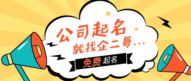 绿色生态农业公司起名_农业合作社起名规定_成都市西江月农业生态观光有限公司