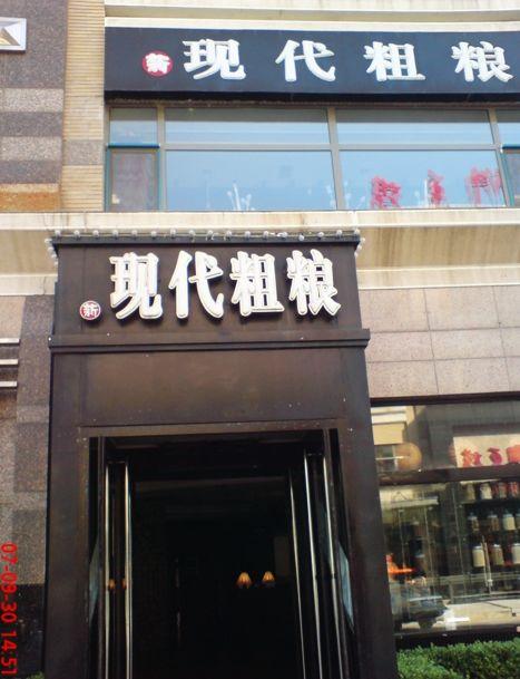 公司免费起名大全_餐厅公司起名大全_公司免费起名大全两字