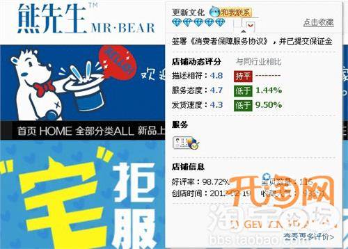 【杜海涛的淘宝店】杜海涛淘宝网店“熊先生家居生活馆”月入百万