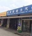 汽车美容店名字大全300例