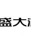 盛大时代终结！盛大游戏正式更名盛趣游戏