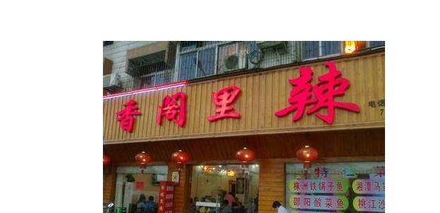 好记又上口的餐饮店名_好记又上口的餐饮店名