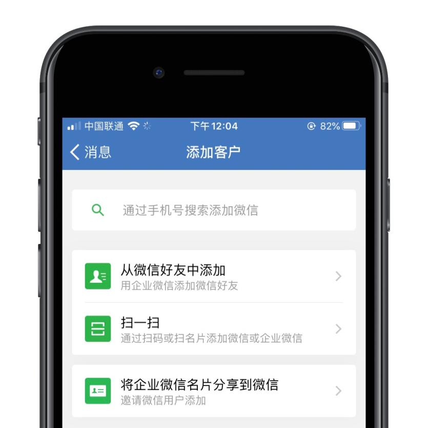 微信通过昵称加好友