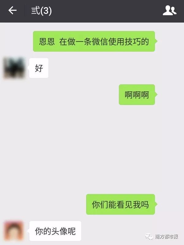 微信群昵称显示不完整