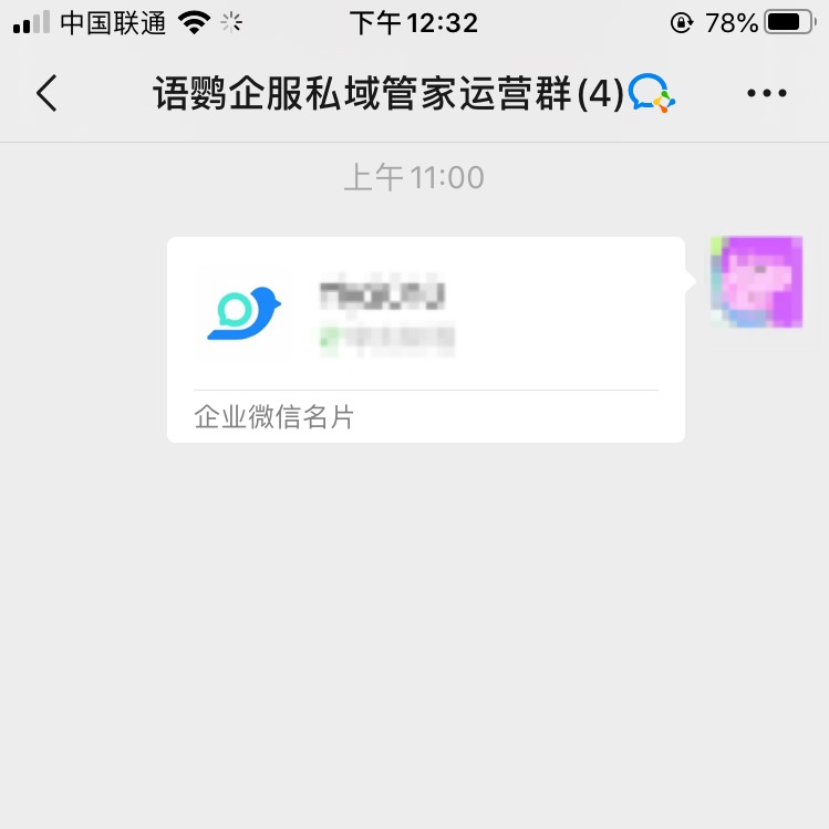 微信通过昵称加好友