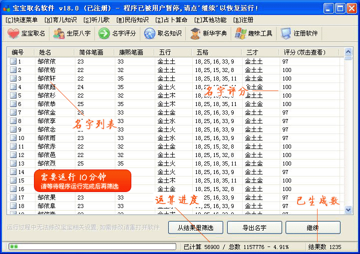 起名字的好软件_起名字的好软件