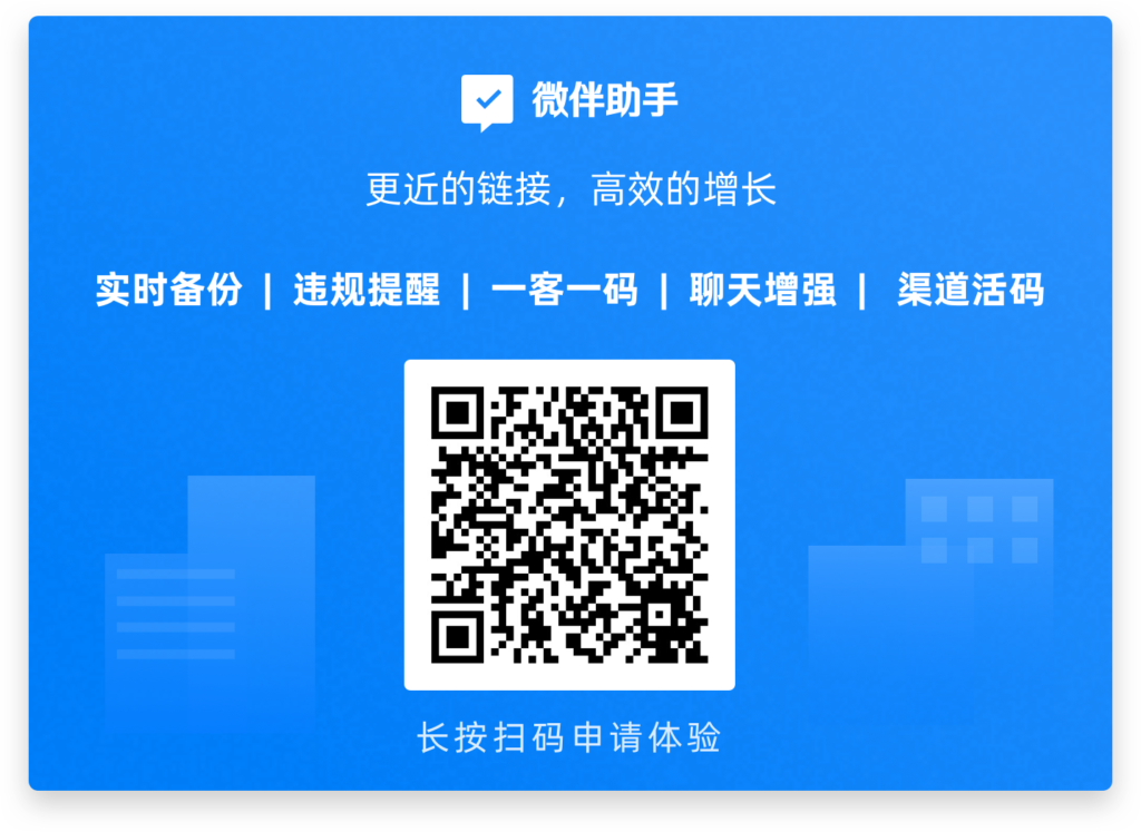 用企业微信添加微信好友，对方微信有什么提示?