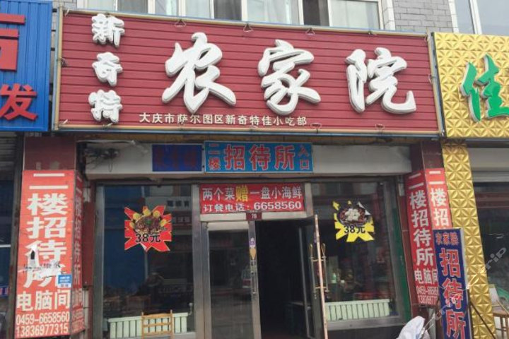 起名大全饭店葡萄_起名大全饭店葡萄