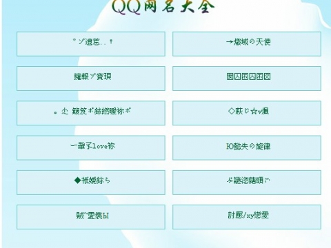 q开头的英文名字 女孩_q开头的英文名字 女孩_q开头的英文名字女孩