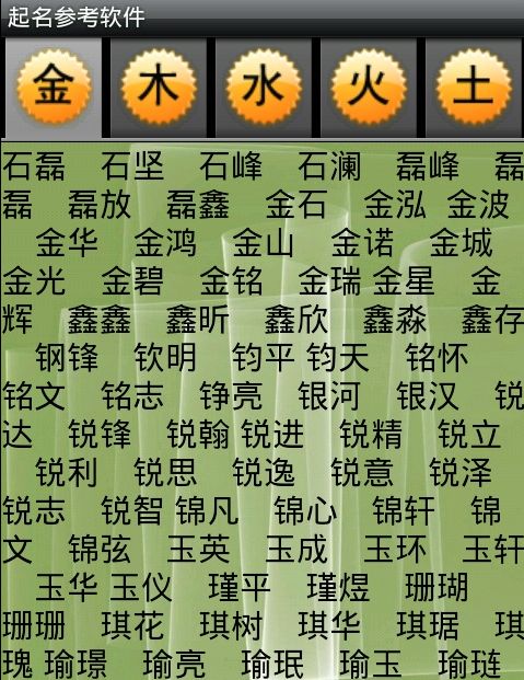 用一字起名字_用一字起名字