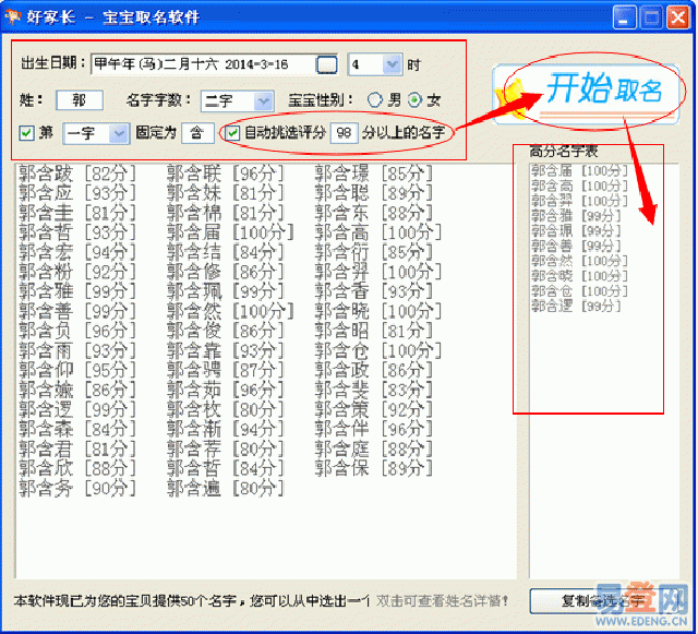 2014年属马取名_2014年属马取名_2014年属马子时男孩取名