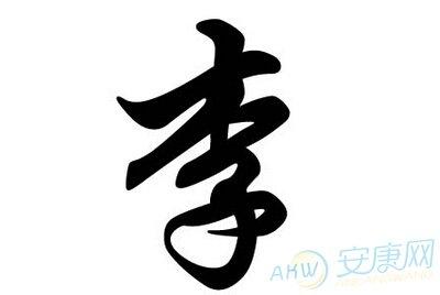 属猴的起名字宜用字 属猴起名字禁忌 生肖猴的名字