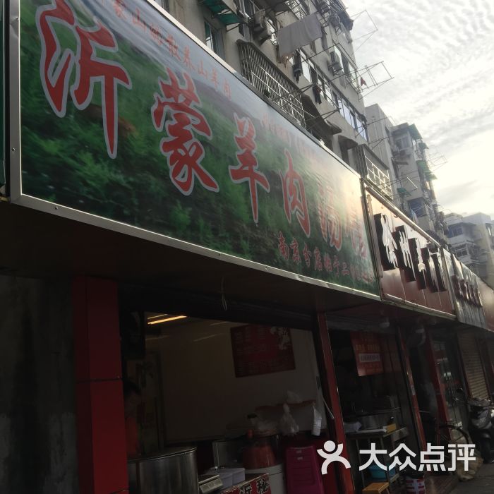 适合羊汤馆店名_适合羊汤馆店名