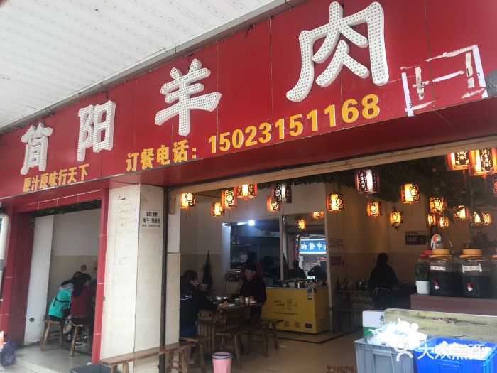 适合羊汤馆店名_适合羊汤馆店名