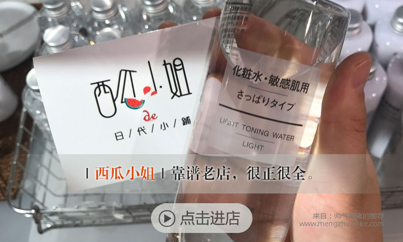 淘宝正品美妆店铺名字