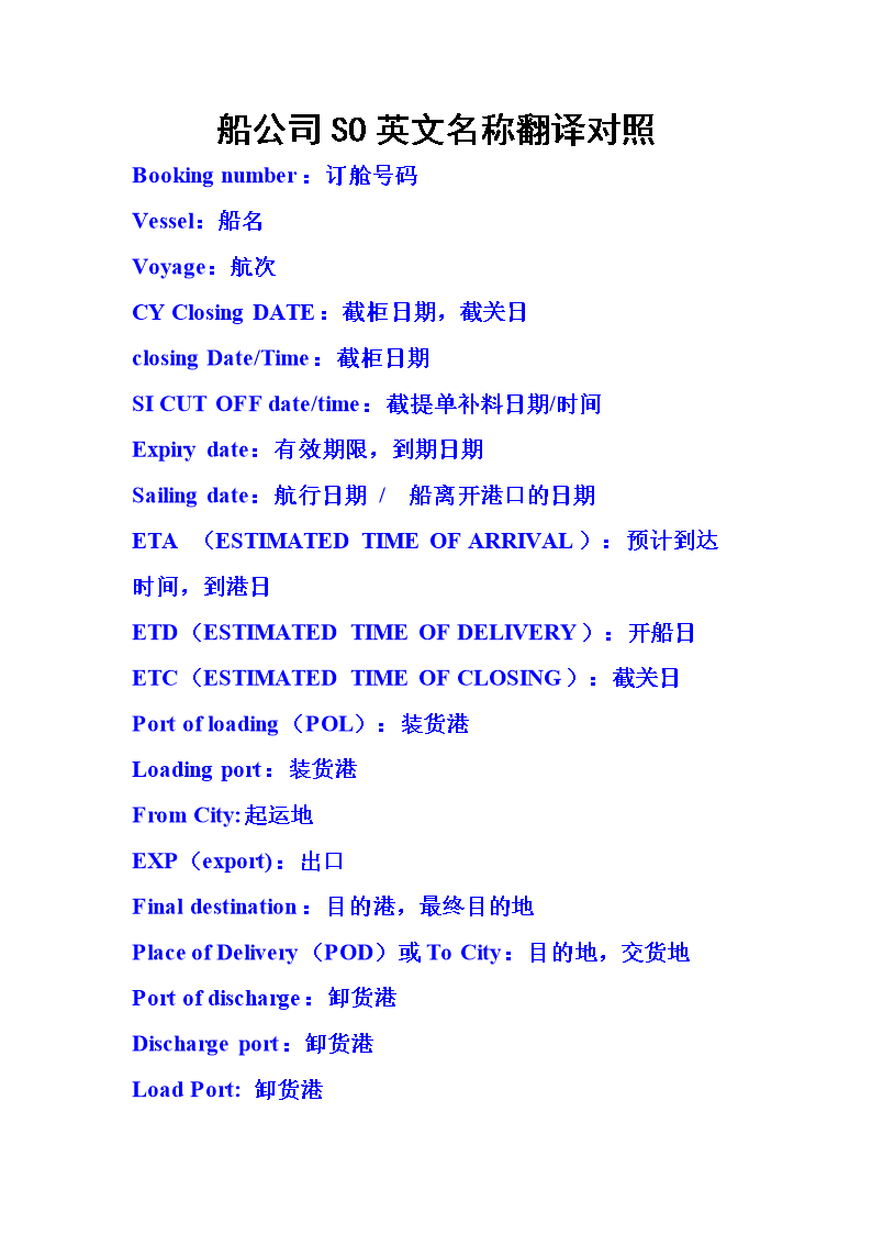 公司英文名翻译_公司英文名翻译