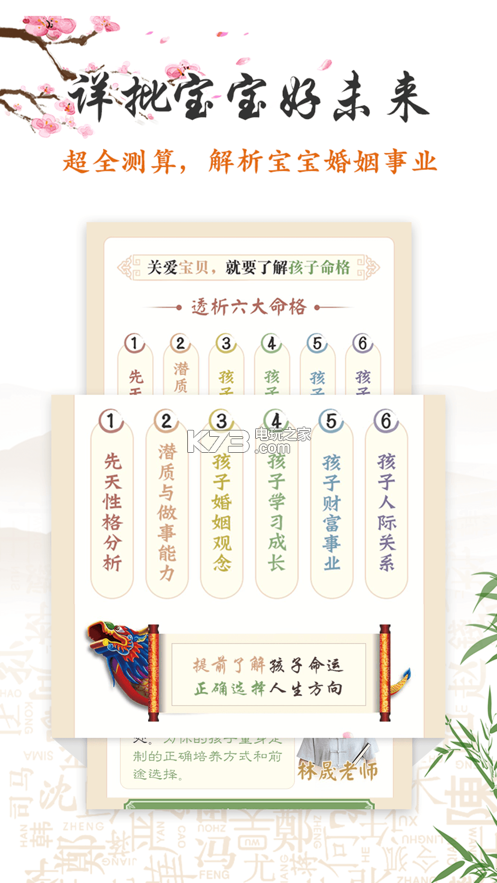 马年宝宝起名字_马年给宝宝起名字大全_给马年宝宝起名字大全