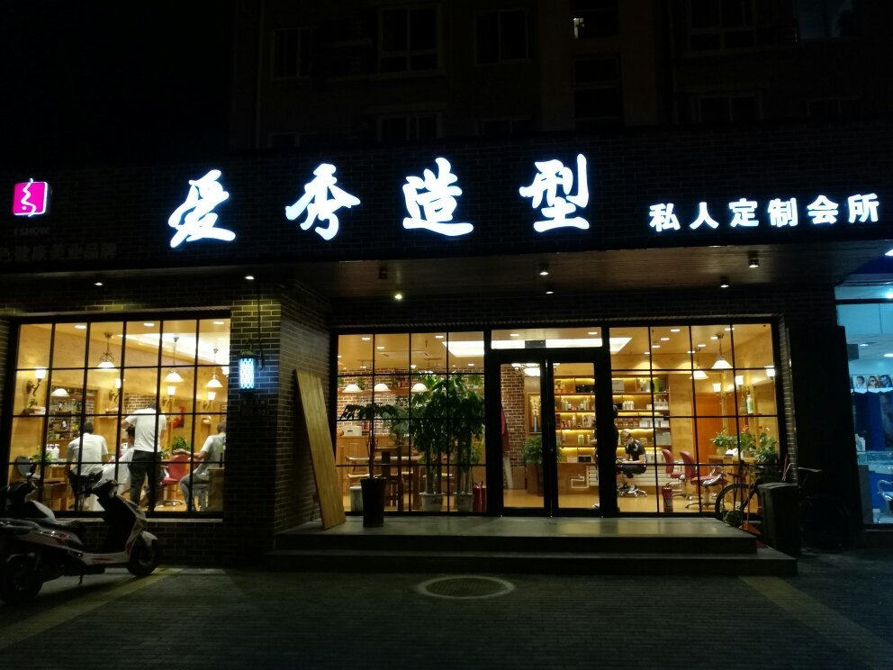 上海美容美发店名_上海美容美发店名