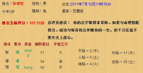 解姓中字辈宝宝起名_解姓中字辈宝宝起名