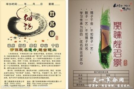 巧连神数姓名学起名字_巧连神数姓名学起名字