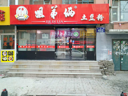 有吸引的小吃店名_有吸引的小吃店名