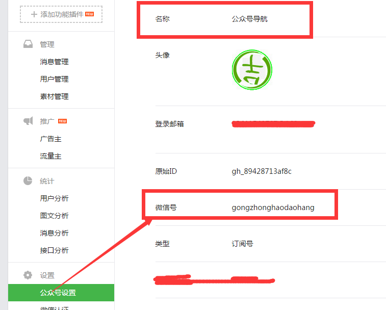 微信公众账号名字_微信公众账号名字能改吗_微信公众账号名字大全