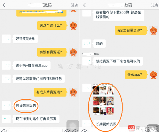 ▲商家推荐下载APP“有日韩三级”视频。