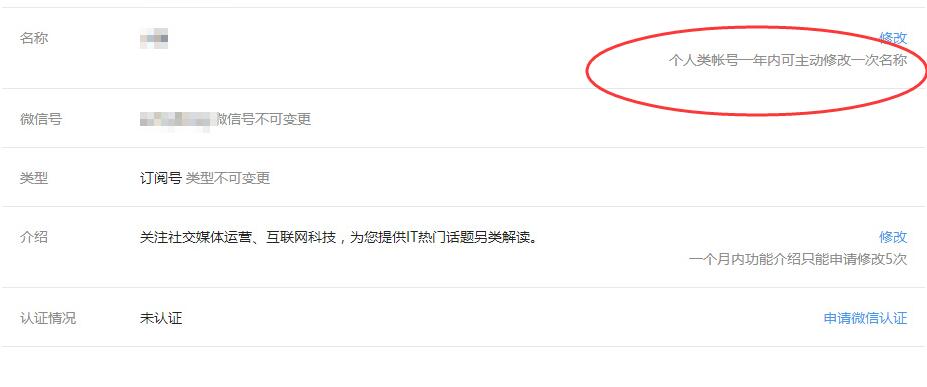 微信公众平台昵称可以修改吗_微信公众平台昵称可以修改吗