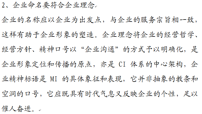 易名网企业起名_易名网企业起名