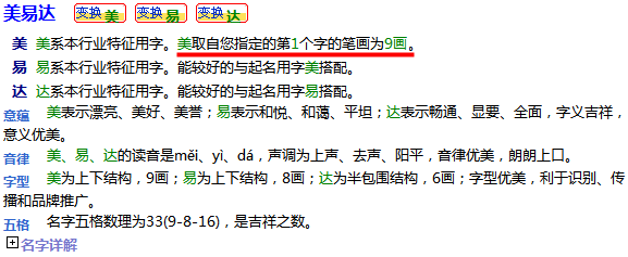 美名腾起名网女兔宝宝起名字2011年6月19号_美名腾起名网女兔宝宝起名字2011年6月19号