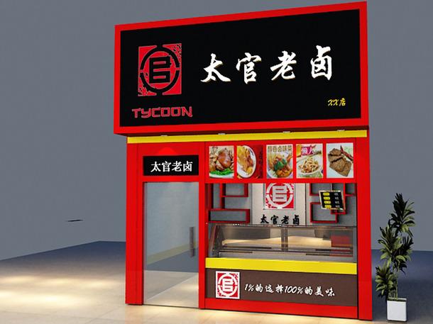 熟食店名大全_熟食店名大全