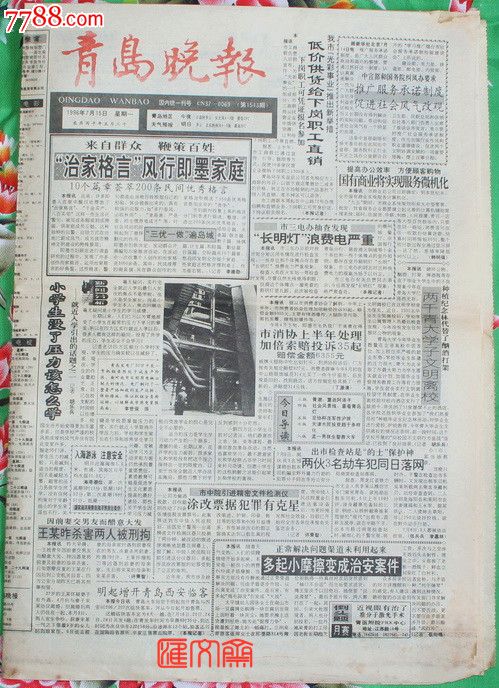 1977年属蛇取名什么字_1977年属蛇取名什么字