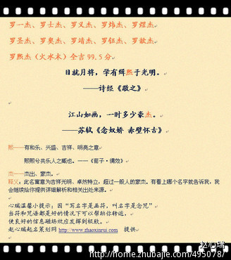 取男孩名字大全姓陈文字派_罗姓男孩取四个字名字大全2015_张玉姓男孩名字大全