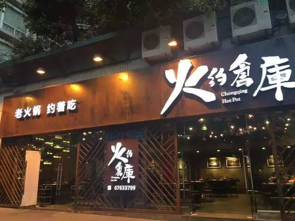 主烤官这店名好不好_主烤官这店名好不好