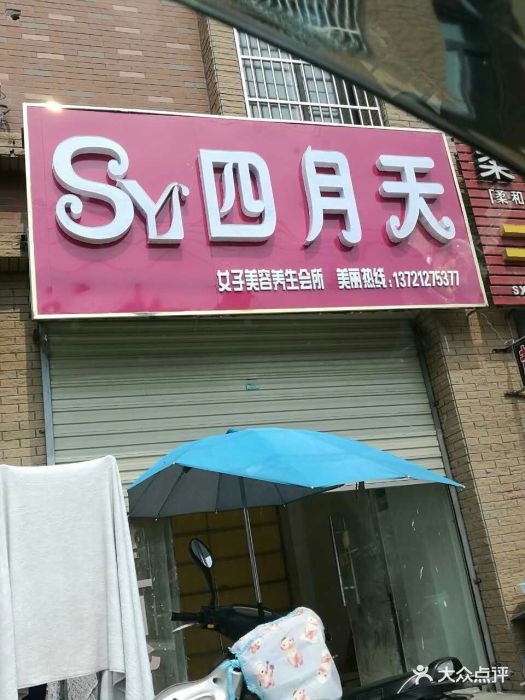 养生餐厅店名大全_养生餐厅店名大全