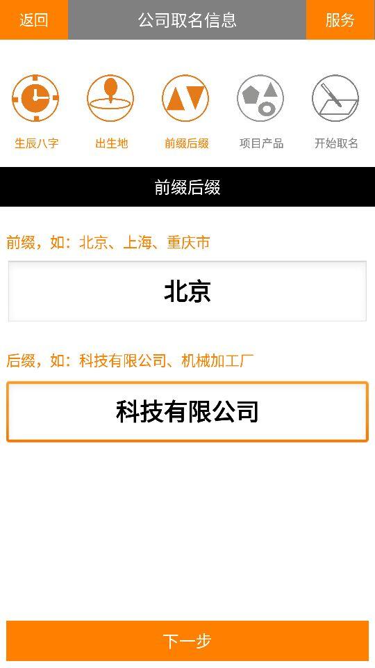 企业管理公司起名_企业管理公司起名