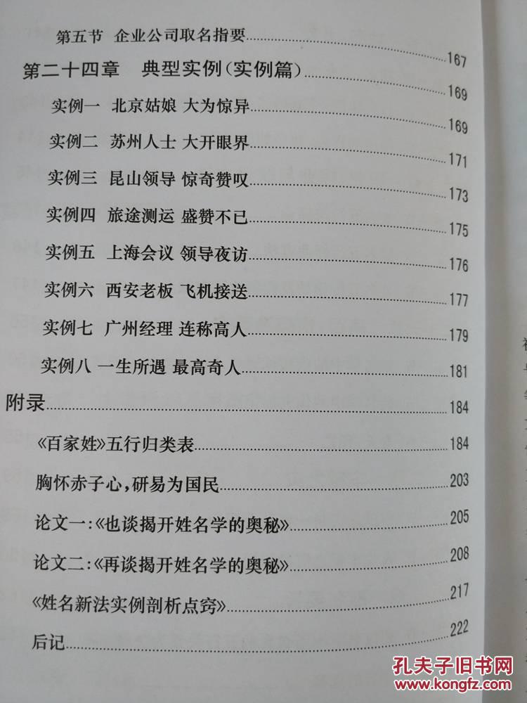 属羊的起名字大全_属羊的姓康男孩起名字和测题_属羊的起名字